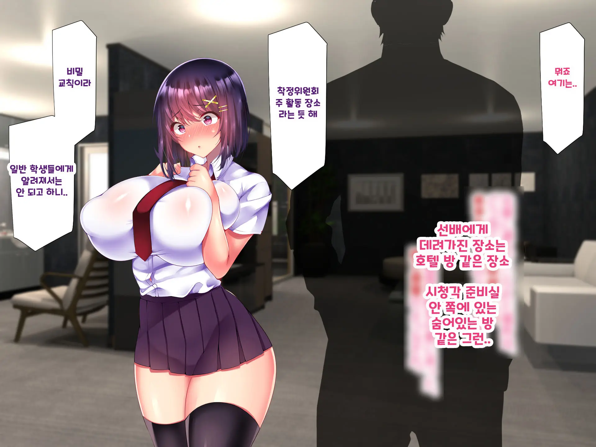 Yakusoku - Gimai Shino Ga Boku Ni Kakurete Shite Ita Koto -